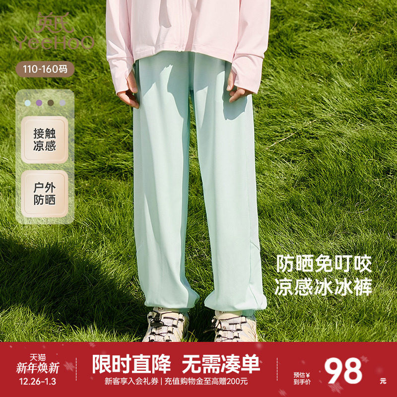 英氏儿童防晒裤子UPF50+凉感春秋薄款防蚊裤中大童男女童夏季长