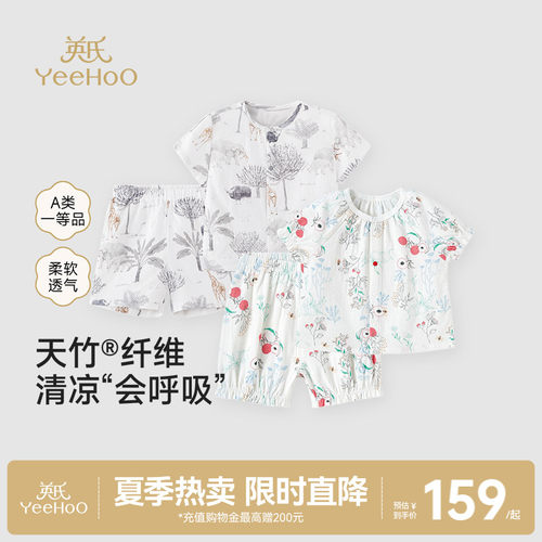 英氏儿童居家服套装夏季凉感透气