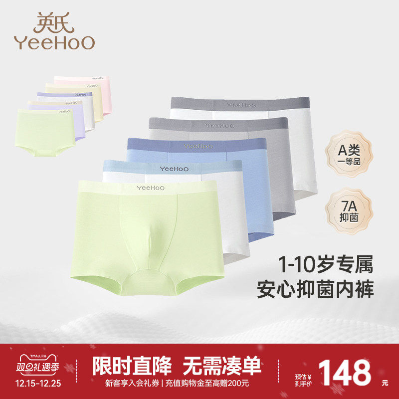 英氏莫代尔不夹屁屁儿童内裤