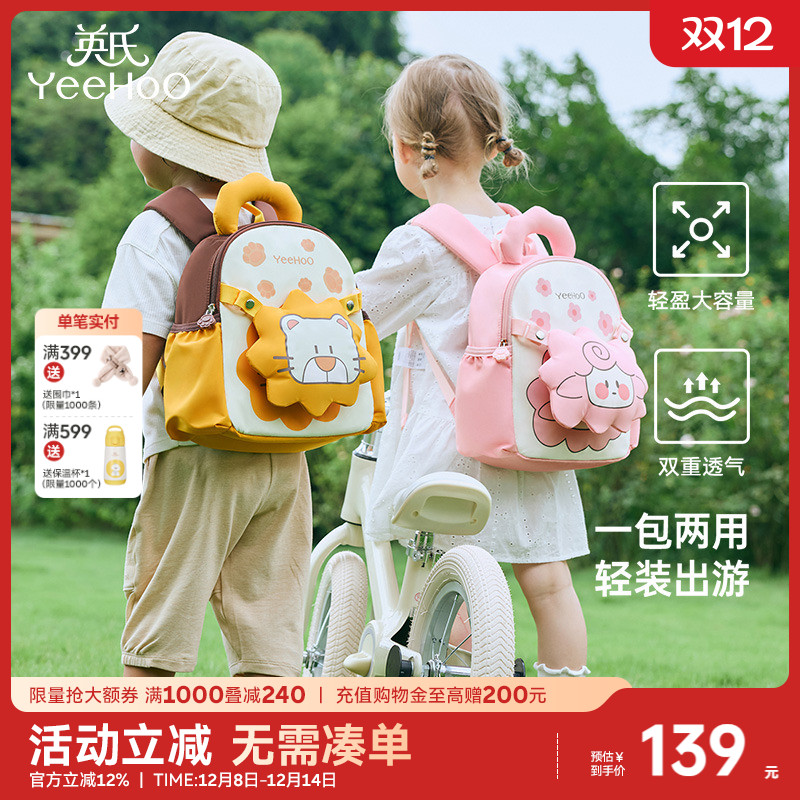 双肩包可爱外出英氏轻便背包