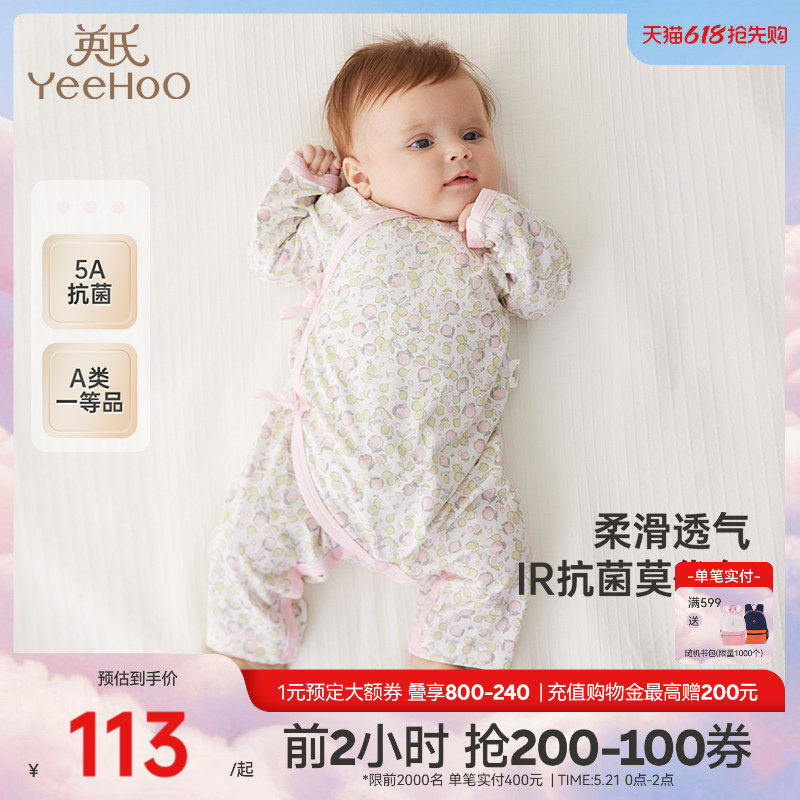【商场同款】英氏婴儿衣服新生儿抗菌连体衣春秋莫代尔女宝包屁衣