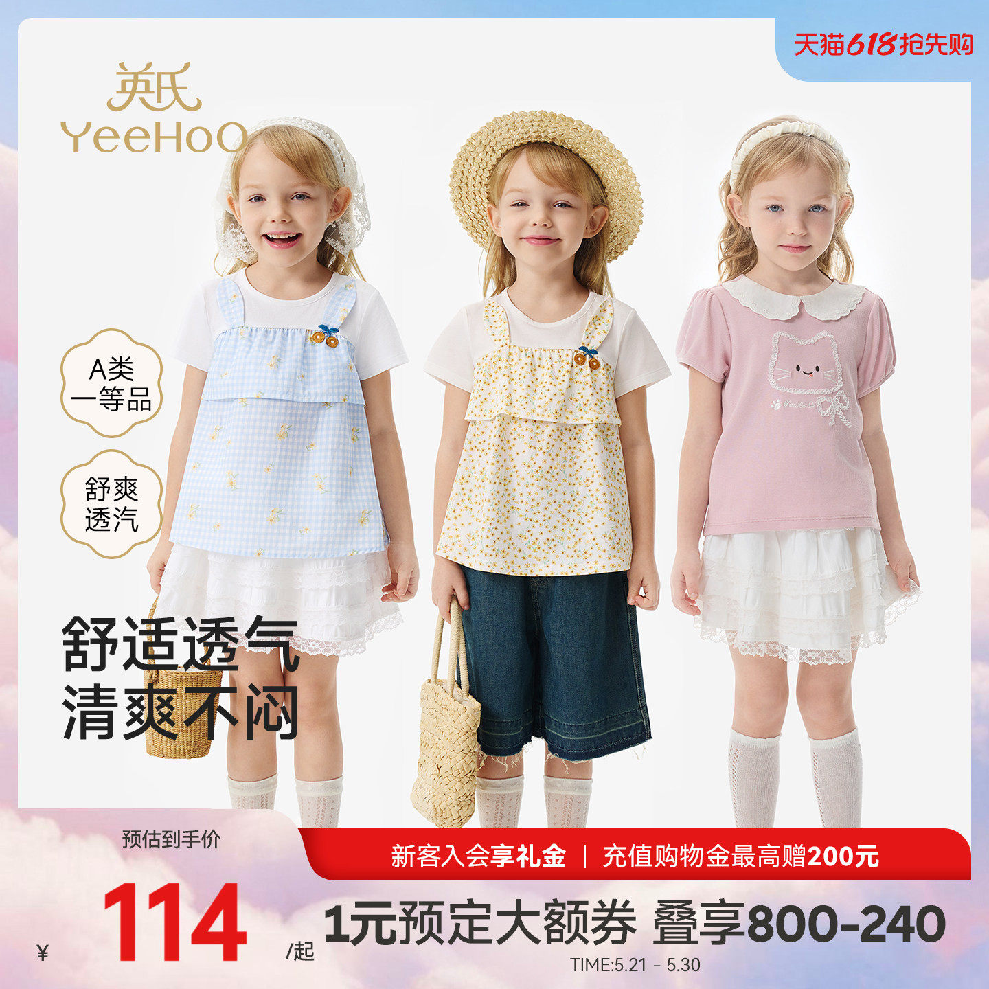 英氏儿童衣服女童短袖t恤夏季新款针织纯棉碎花可爱百搭圆领上衣