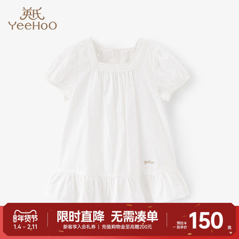 英氏儿童裙子女童短袖居家裙休闲纯棉睡裙夏季睡衣,童装/婴儿装/亲子装,家居裙/睡裙,淘宝优惠券,粉丝福利购,淘宝优惠卷