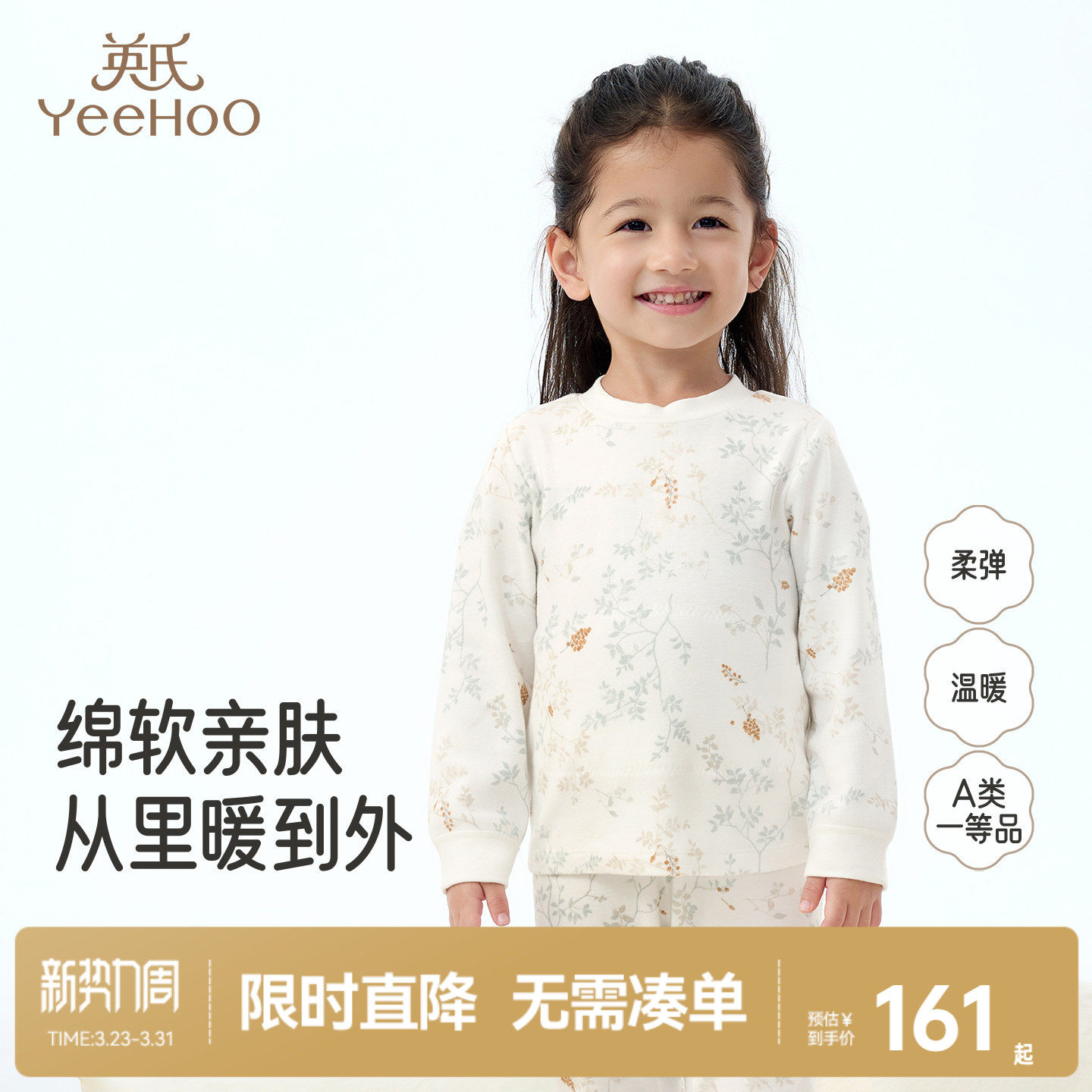 【商场同款】英氏儿童睡衣秋冬男女宝宝长袖家居服睡裤内衣套装