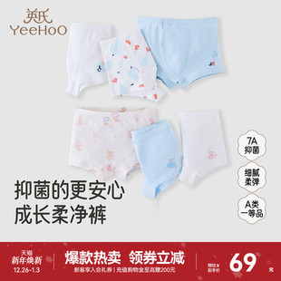 四季 平角裤 英氏儿童内裤 男童女童中大童不夹pp四角打底裤 7A抑菌