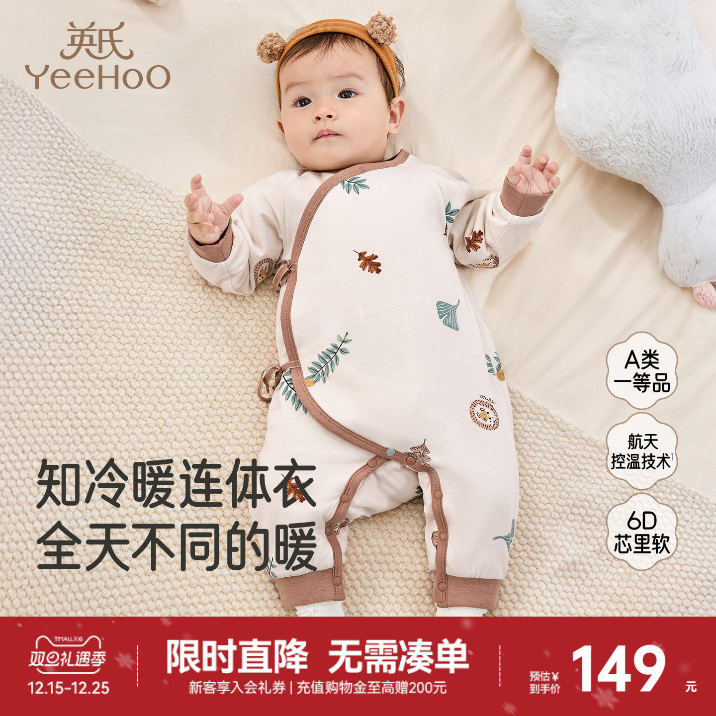 英氏婴儿夹棉连体衣秋冬加厚保暖新生儿冬季宝宝