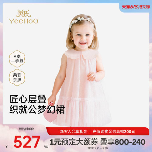 英氏裙子女童背心裙夏季网纱