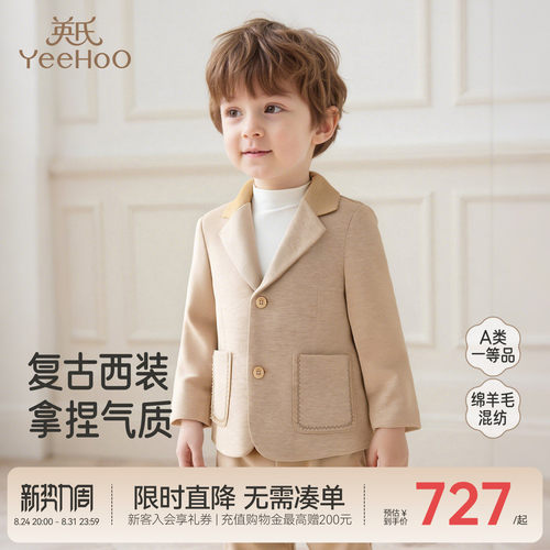 英氏西服春秋男童外套礼服