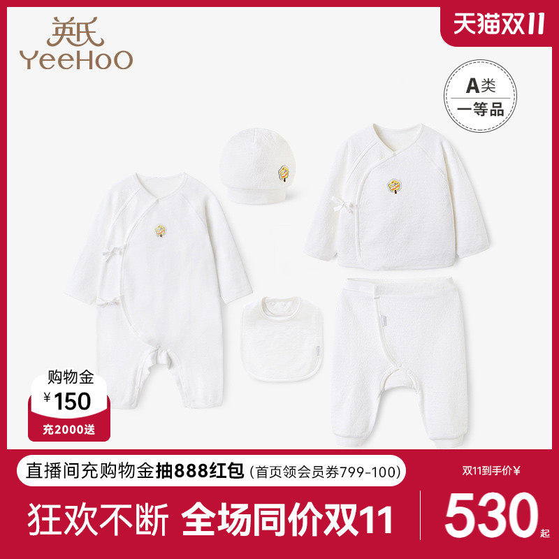 英氏婴儿礼盒莫代尔新生儿衣服宝宝礼物初生套装送礼满月5件套使用感如何?