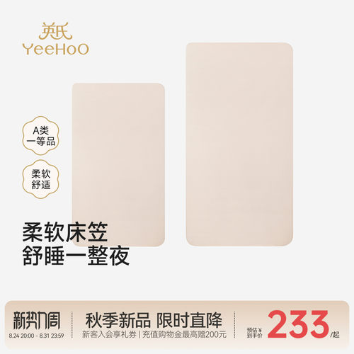 英氏床笠床上用品床罩加厚