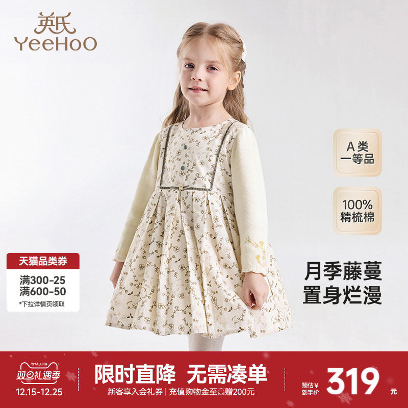 【商场同款】英氏女童连衣裙假两件裙子秋季长袖百褶裙新款