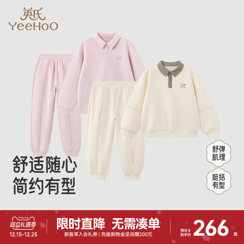 英氏儿童卫衣裤套装春秋外出女童休闲POLO领中大童长袖两件套衣服