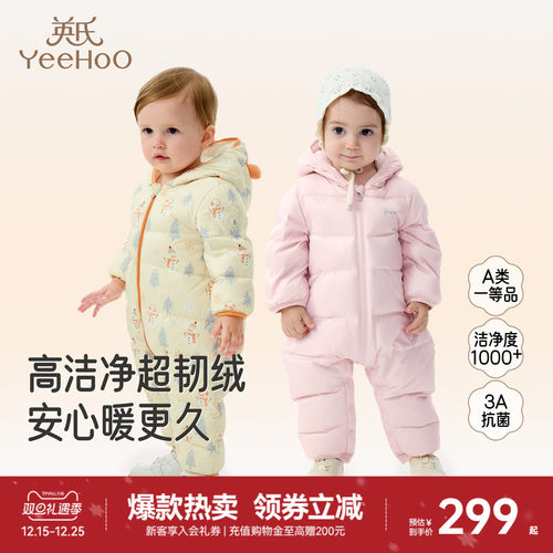 【暖芙芙】英氏超韧绒婴儿羽绒服轻薄连体衣连帽秋冬宝宝红色新年