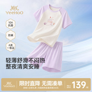 英氏儿童宝宝薄款睡衣夏季新款家居服男童女童莫代尔短袖空调套装