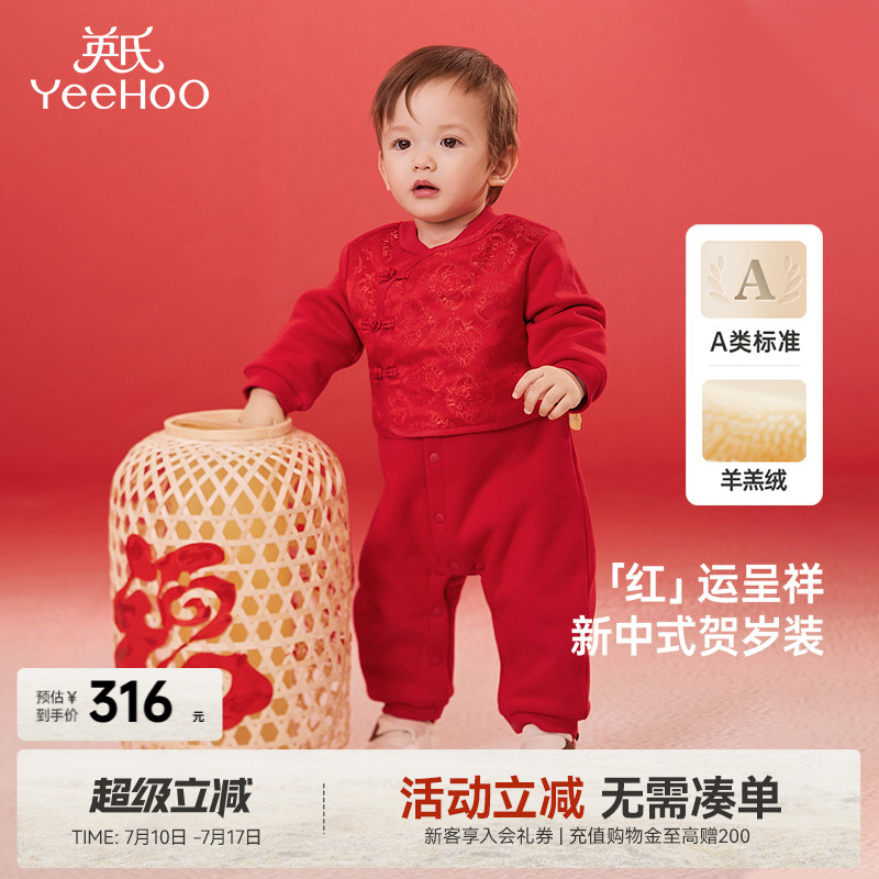 英氏婴儿连体衣中式拜年服