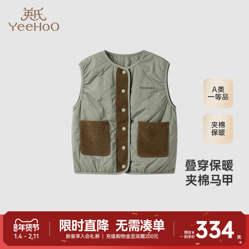 【商场同款】英氏儿童防风马甲外套秋冬保暖外出校服神器男童马夹,童装/婴儿装/亲子装,马甲,淘宝优惠券,粉丝福利购,淘宝优惠卷