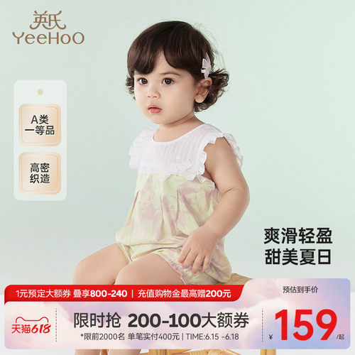英氏女童夏季连体衣可爱透气
