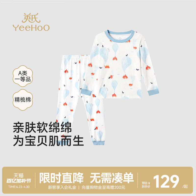 英氏儿童睡衣春季男童女童纯棉长袖家居服春秋宝宝内衣套装空调服