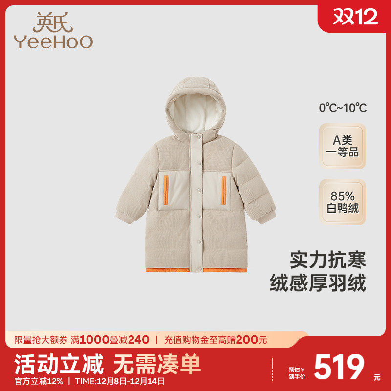【商场同款】英氏儿童羽绒服冬季男童灯芯绒加厚羽绒外套超韧绒
