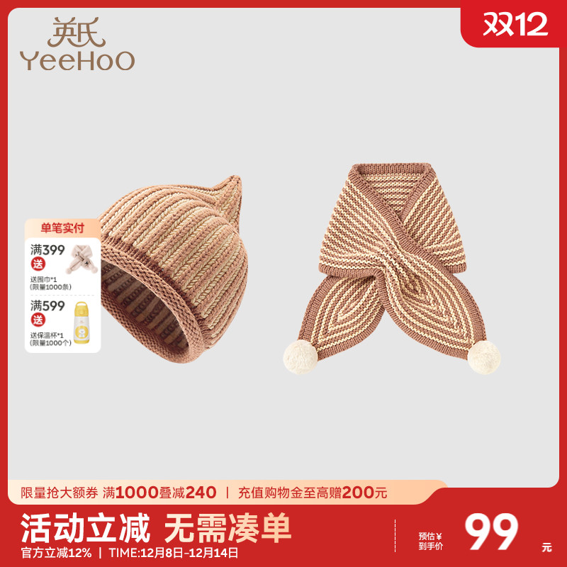 英氏儿童帽子可爱宝宝板栗帽子围巾秋冬保暖防寒羊毛圆帽新款