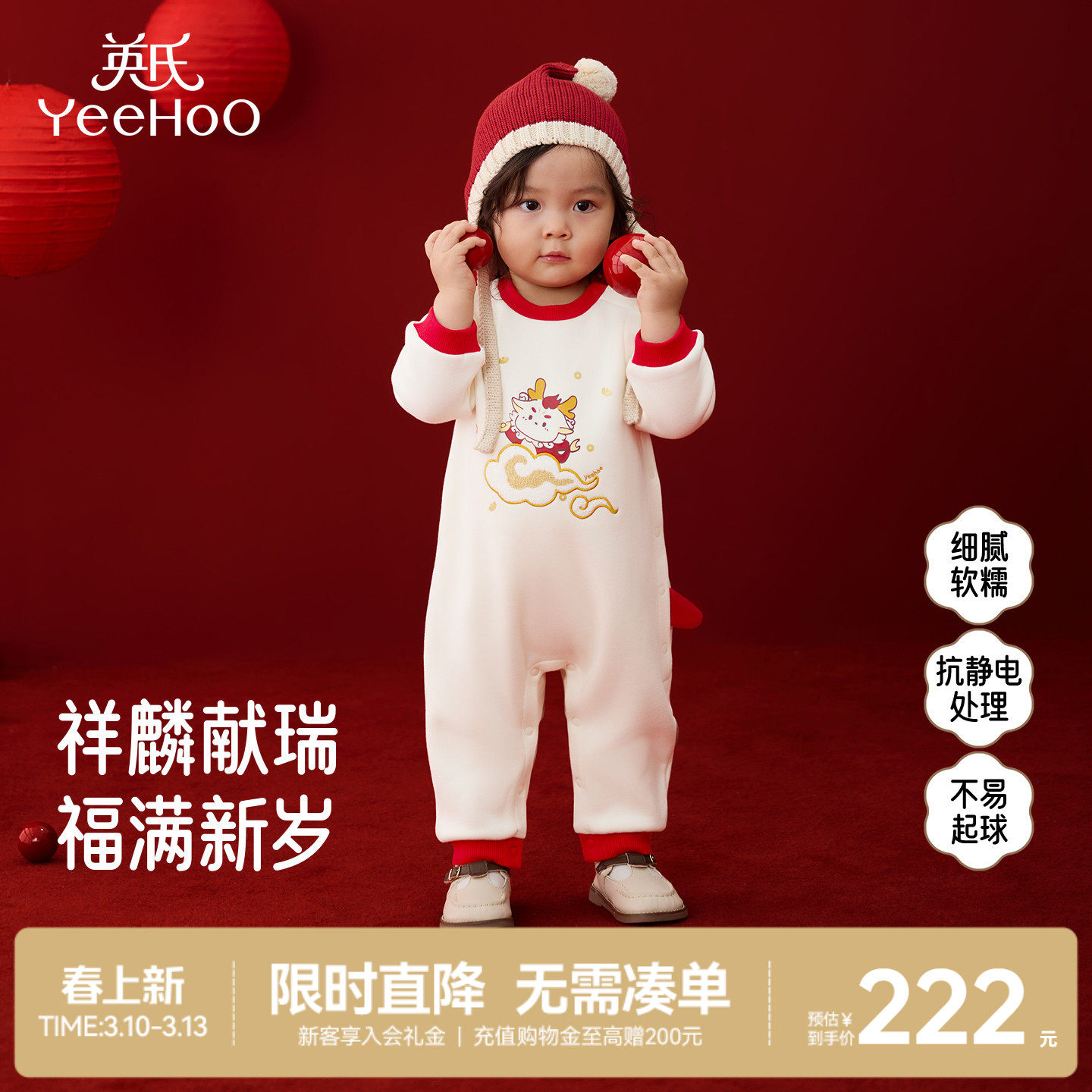 英氏婴儿连体衣宝宝儿童保暖新生儿秋冬新款哈衣新年喜庆春季红色