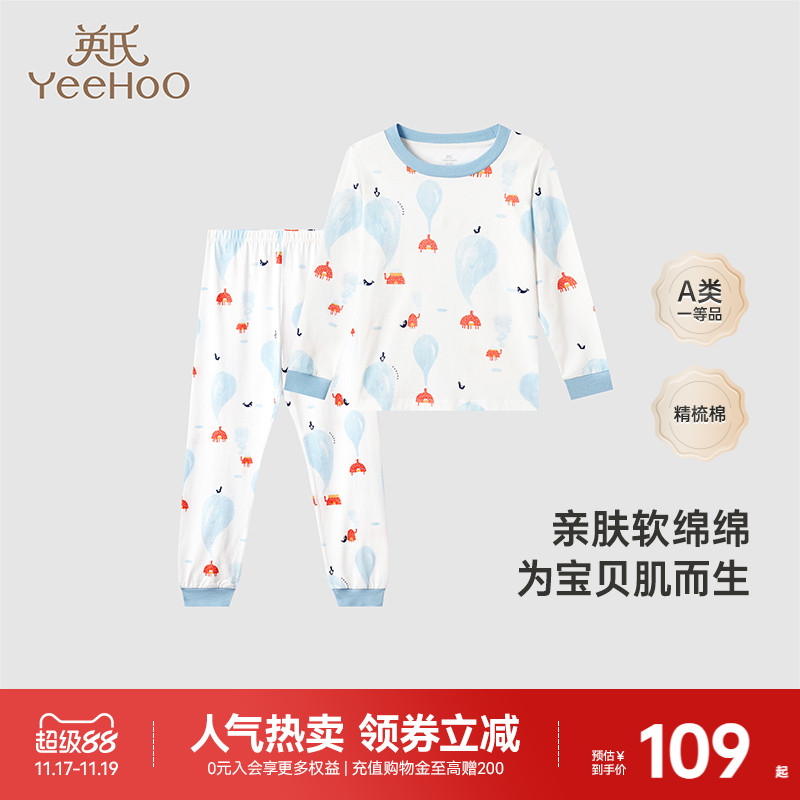 英氏儿童内衣睡衣套装全棉四季款