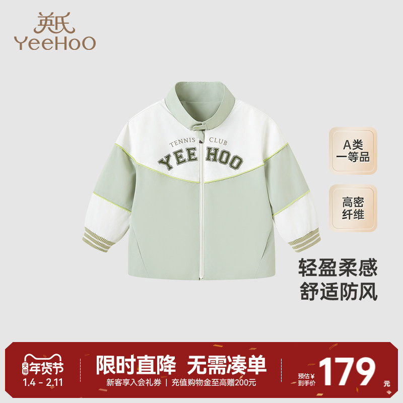 【商场同款】英氏儿童外套春秋长袖夹克秋季款男童棒球服宝宝秋季