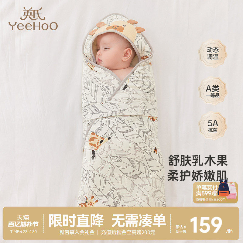 英氏包被婴儿秋冬款5A抗菌新生儿宝宝春夏抱被加厚恒温防惊跳包单