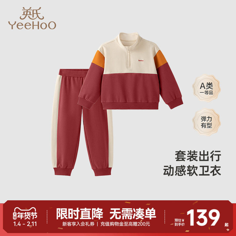 英氏女童春秋套装运动复古学院风休闲儿童卫衣两件套男童宝宝秋季