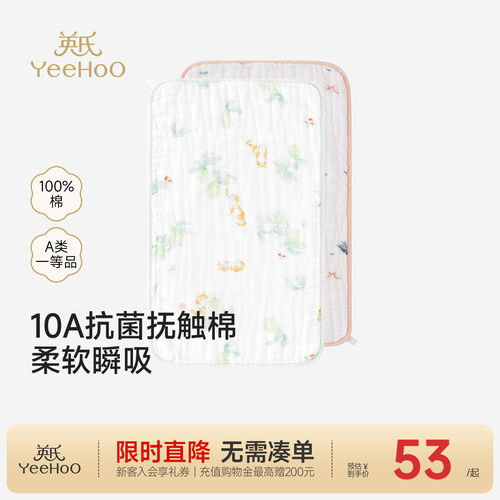 英氏浴巾纯棉包单六层纱