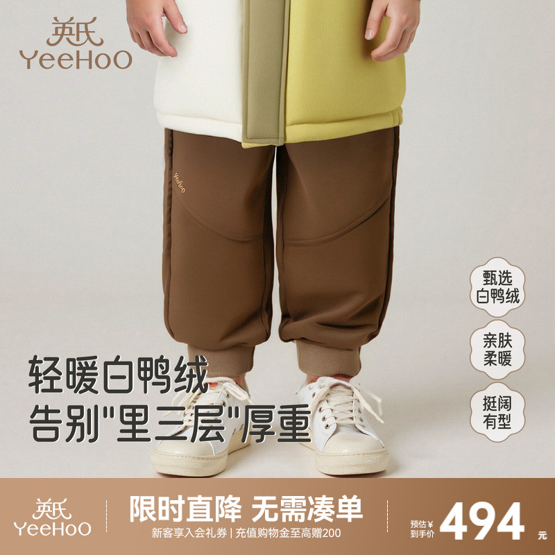 英氏羽绒裤男童秋冬保暖外裤