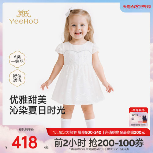 英氏裙子女童夏季连衣裙