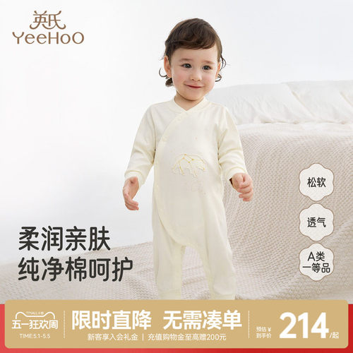【商场同款】英氏婴儿连体衣春秋春季男女宝纯棉新生儿爬爬服衣服 - 封面