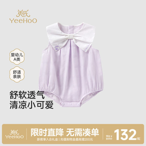 英氏包屁衣婴儿夏季薄款衣服夏装女宝宝连体衣A类纯棉哈衣新款夏