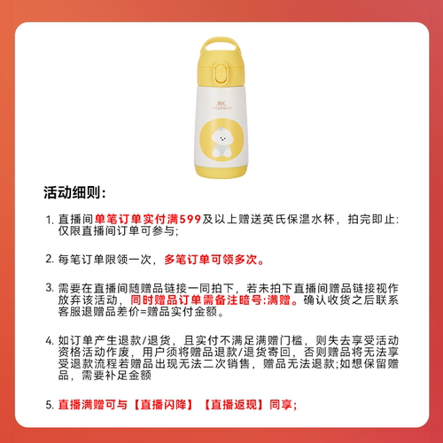 英氏316保温杯男女童水杯防漏撒