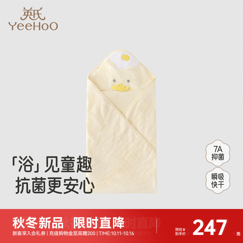 英氏包裹巾绵羊毛包单7A抗菌