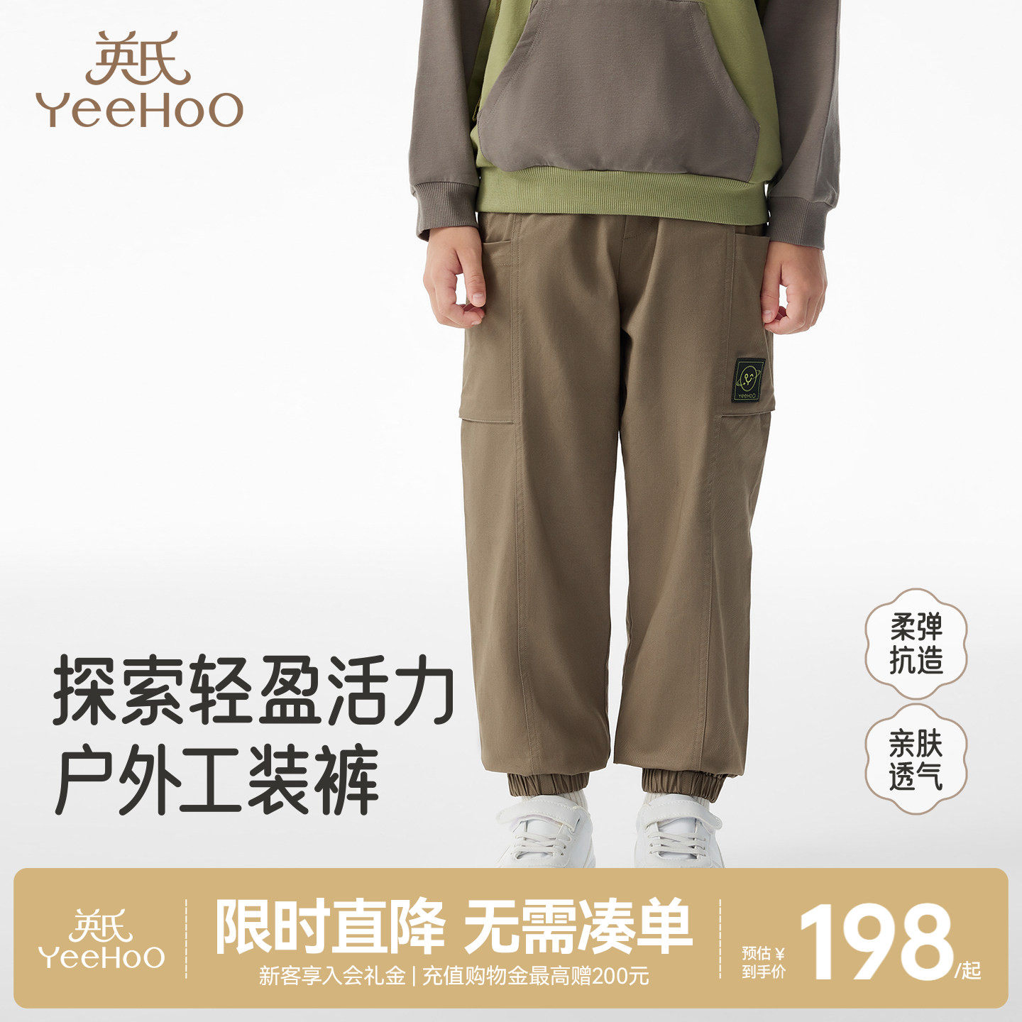 【商场同款】英氏儿童长裤百搭休闲男童束脚工装裤子春季款小脚裤