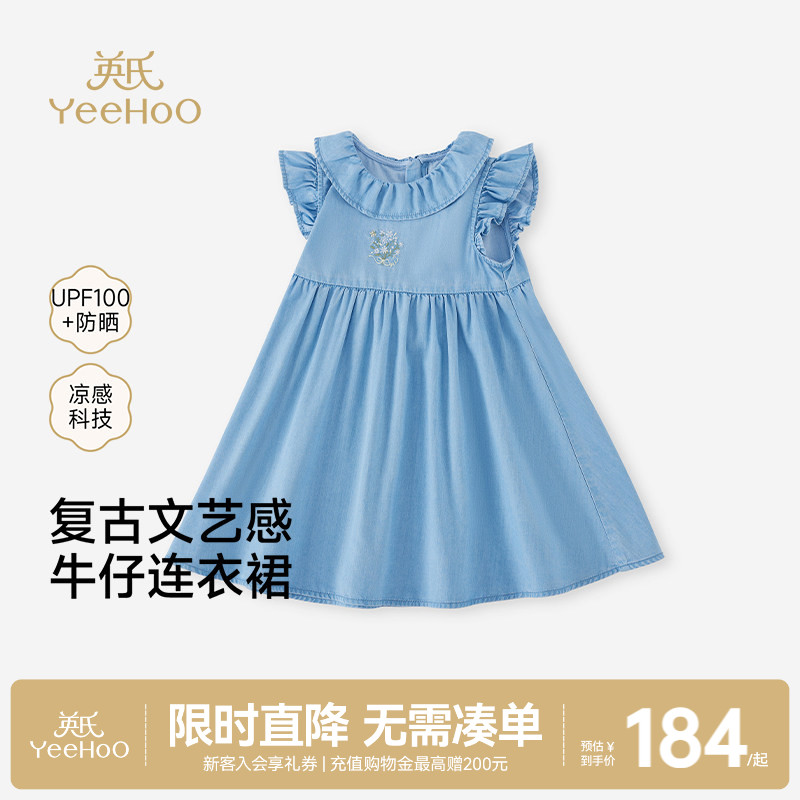 英氏连衣裙女童夏季防晒凉感图片