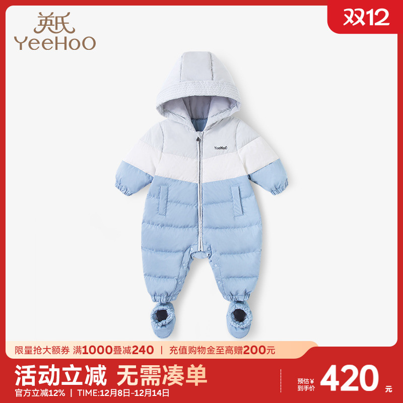 婴儿加厚保暖连帽爬服英氏