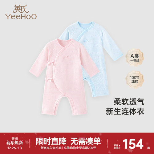 纯棉衣服英氏满月商场