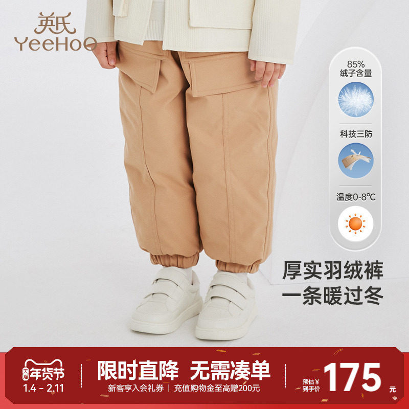 英氏超韧绒儿童羽绒裤加厚外穿新款女童男童冬季宝宝冬季保暖裤子,童装/婴儿装/亲子装,羽绒裤,淘宝优惠券,粉丝福利购,淘宝优惠卷