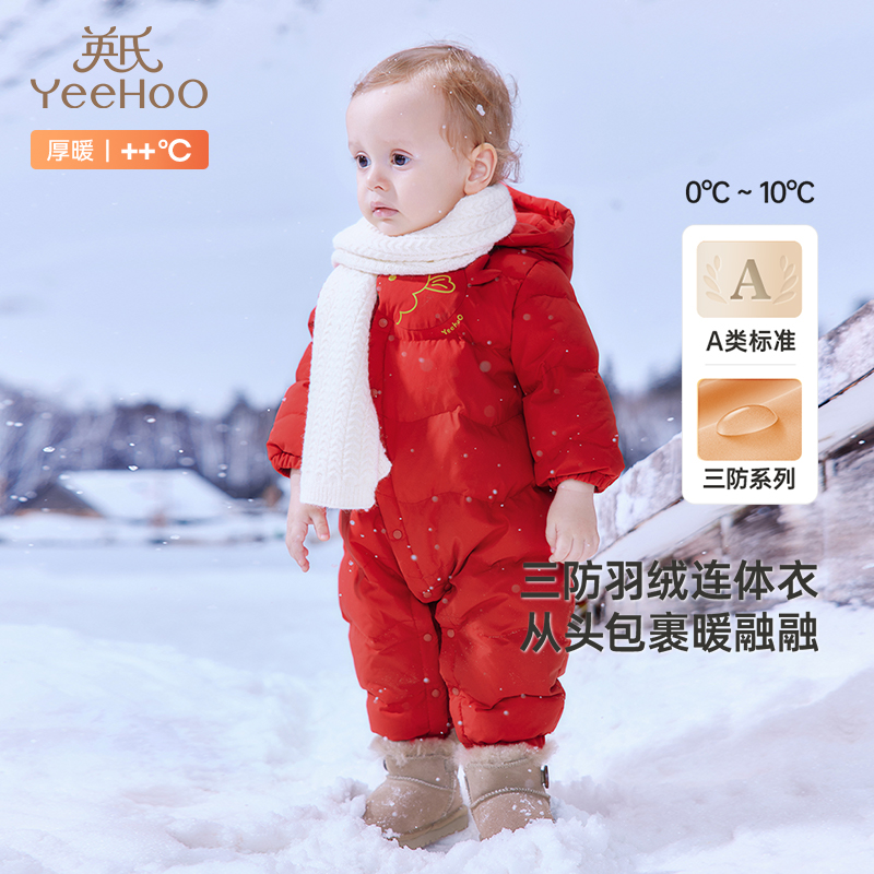 英氏超韧绒婴儿羽绒服冬季加厚保暖宝宝红色连体衣新生儿拜年服