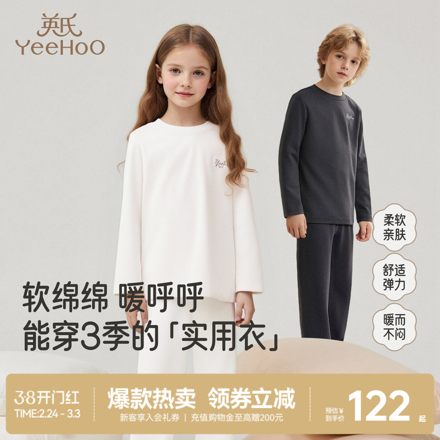 英氏儿童内衣套装睡衣睡裤秋冬保暖男童女童居家服秋衣秋裤新款冬