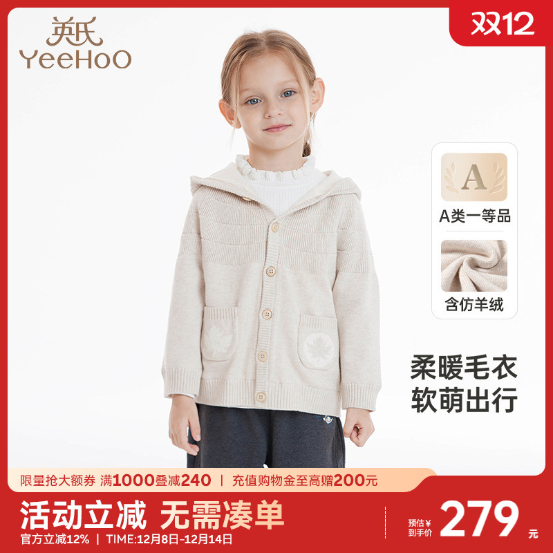 【商场同款】英氏童装毛衫外套女童针织衫开衫上衣男童毛衣24新款