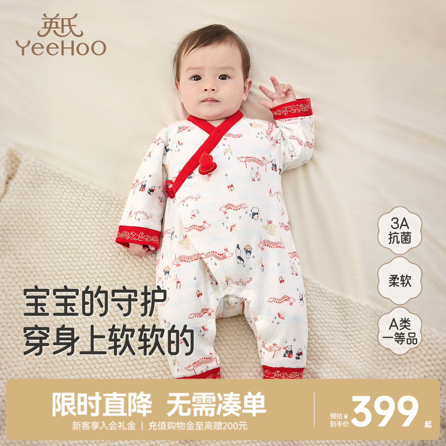 【商场同款】英氏新生儿满月百天衣服秋冬初生婴儿纯棉新年哈衣