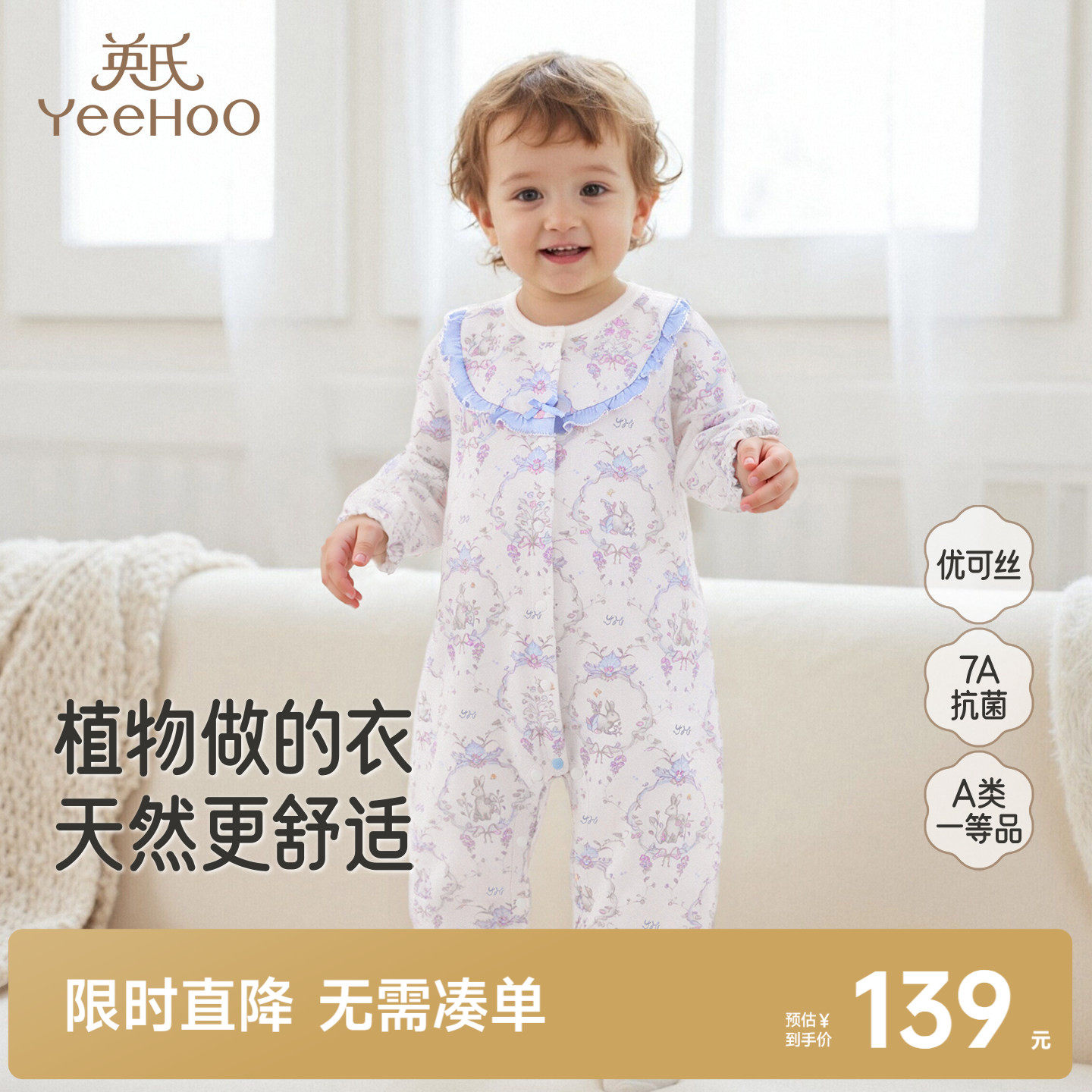 英氏婴儿连体衣春秋宝宝春夏长袖幼儿爬服新款新生儿衣服哈衣春季