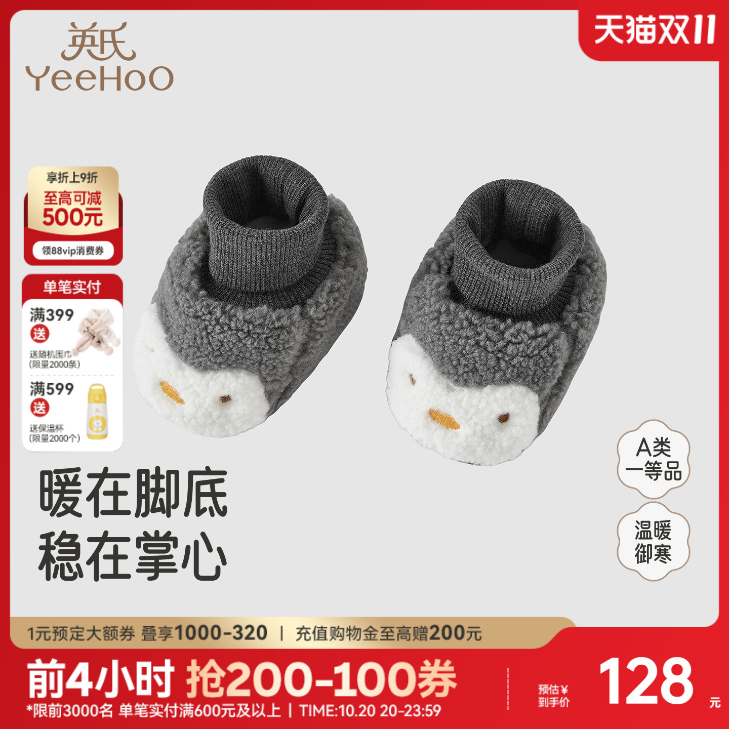 英氏脚套秋冬保暖护脚休闲可爱