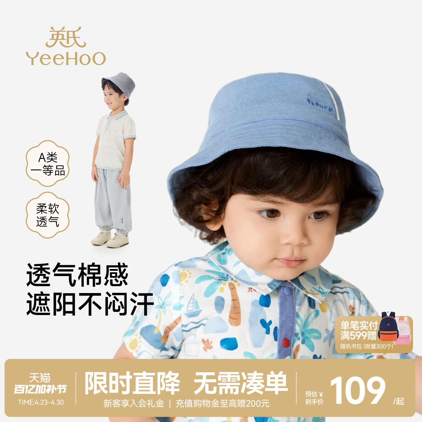 英氏婴儿宝宝帽子男童女童春季夏季新款防晒透气休闲百搭渔夫帽