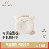 12个月矫纠正头型新生儿宝宝枕头 英氏婴儿定型枕0 商场同款