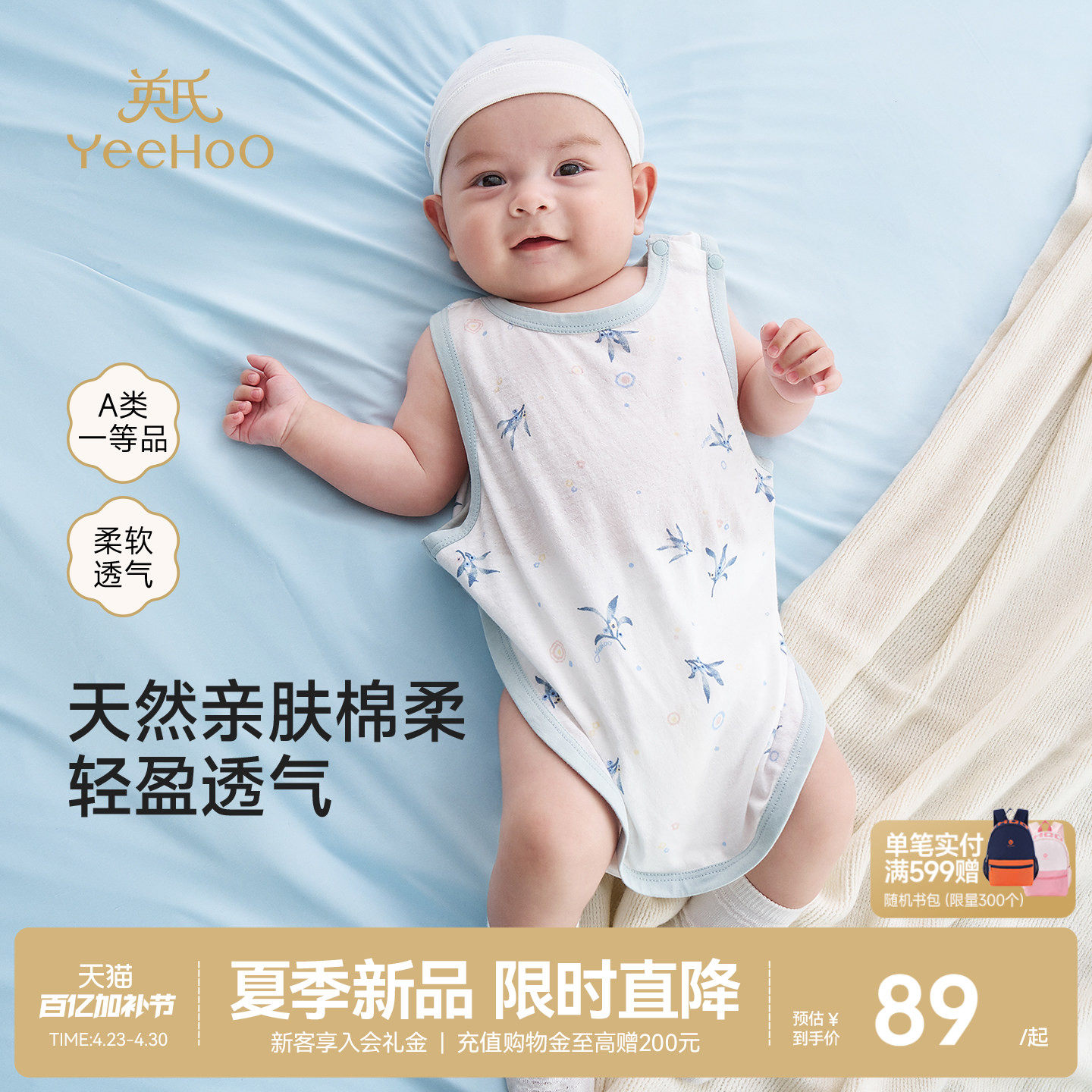 【商场同款】英氏婴儿肚兜新生儿宝宝护肚防着凉夏季轻薄纯棉围兜